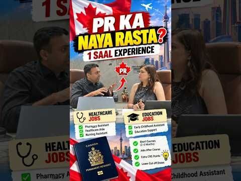 Canada PR Updates 🇨🇦 | CEC, Healthcare & Education Draws, Short Courses & More